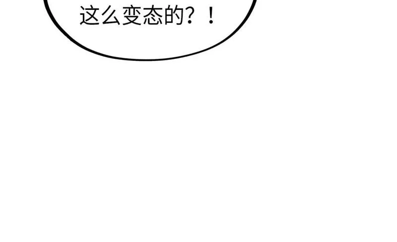 这一世我要当至尊动漫免费观看全集255漫画,第233话 火之域界40图