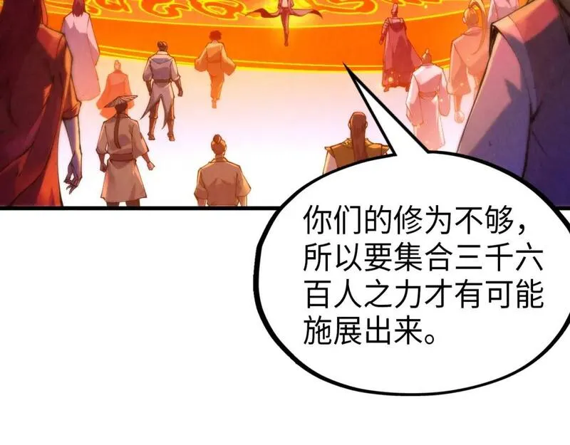 这一世我要当至尊动漫免费观看全集255漫画,第233话 火之域界19图