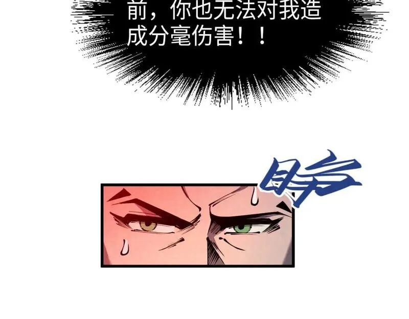 这一世我要当至尊动漫免费观看全集255漫画,第233话 火之域界117图