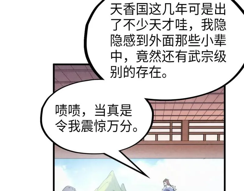 这一世我要当至尊动漫免费观看全集255漫画,第233话 火之域界76图