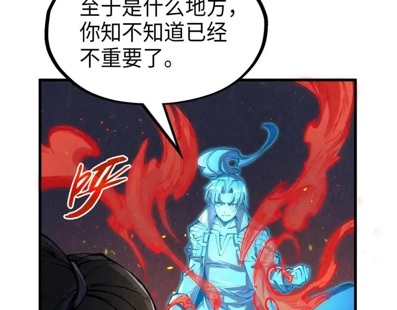 这一世我要当至尊动漫免费观看全集255漫画,第233话 火之域界125图