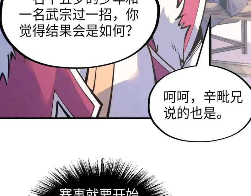 这一世我要当至尊动漫免费观看全集255漫画,第233话 火之域界74图