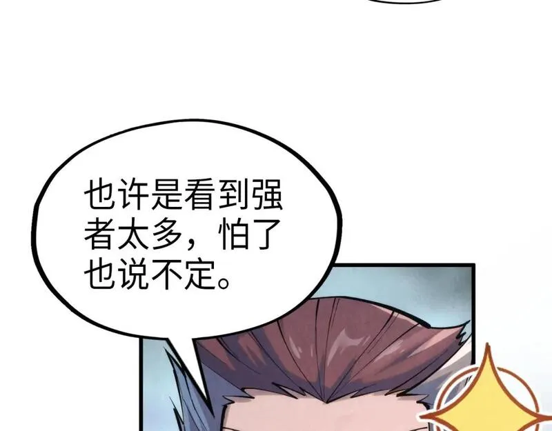 这一世我要当至尊动漫免费观看全集255漫画,第233话 火之域界86图