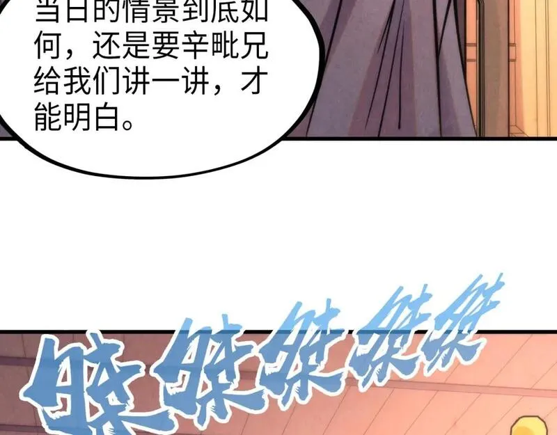 这一世我要当至尊动漫免费观看全集255漫画,第233话 火之域界64图