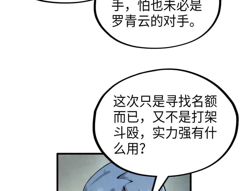 这一世我要当至尊动漫免费观看全集255漫画,第233话 火之域界82图