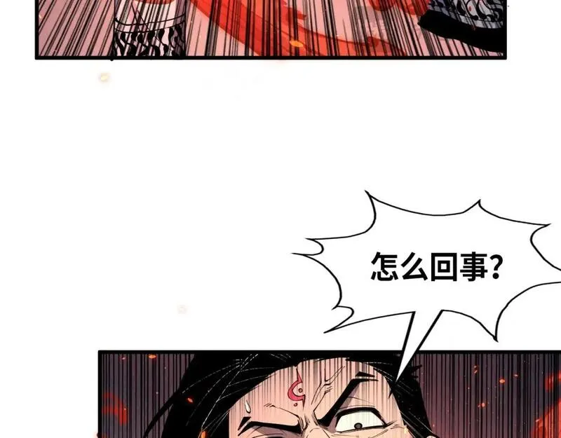 这一世我要当至尊动漫免费观看全集255漫画,第233话 火之域界130图