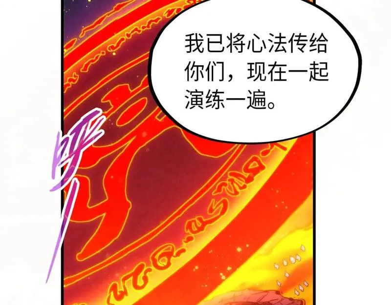 这一世我要当至尊动漫免费观看全集255漫画,第233话 火之域界24图