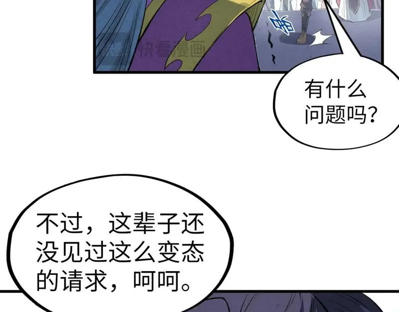 这一世我要当至尊50漫画,第234话 明心湖畔的冲突62图