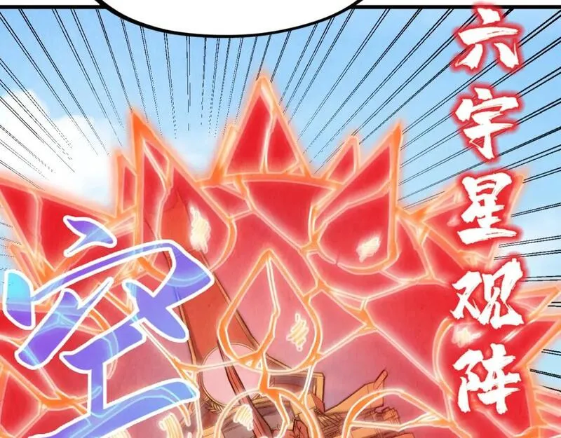 这一世我要当至尊50漫画,第234话 明心湖畔的冲突27图