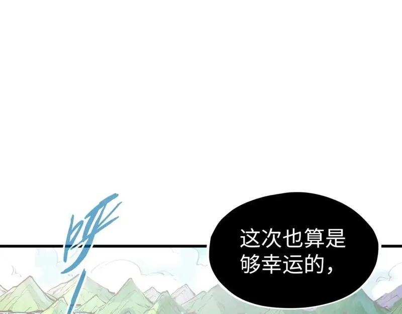 这一世我要当至尊50漫画,第234话 明心湖畔的冲突5图