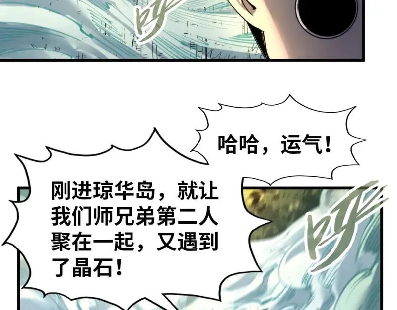 这一世我要当至尊解说合集漫画,第235话 琼华岛首日35图