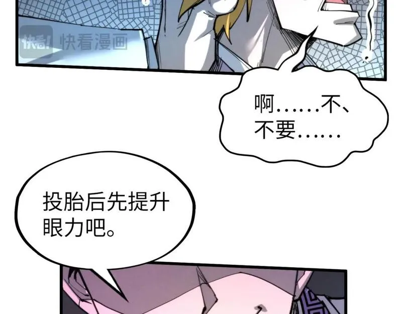 这一世我要当至尊解说合集漫画,第235话 琼华岛首日58图