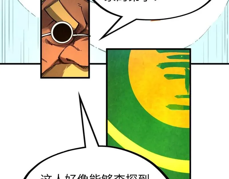 这一世我要当至尊解说合集漫画,第235话 琼华岛首日81图