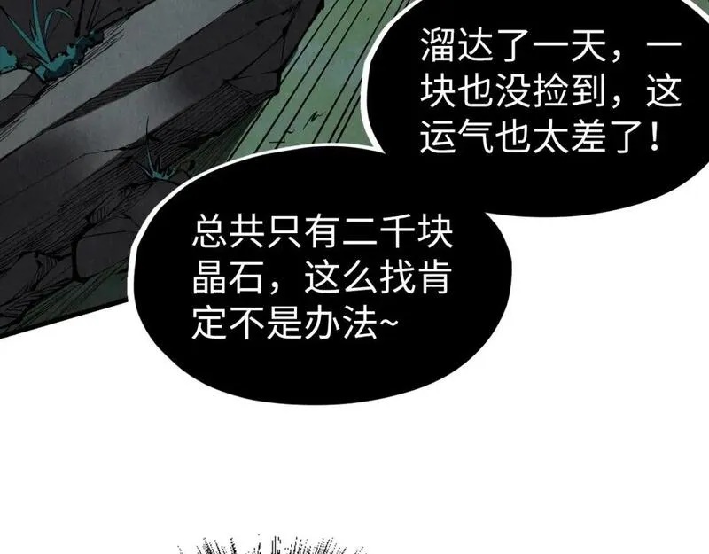 这一世我要当至尊解说合集漫画,第235话 琼华岛首日89图