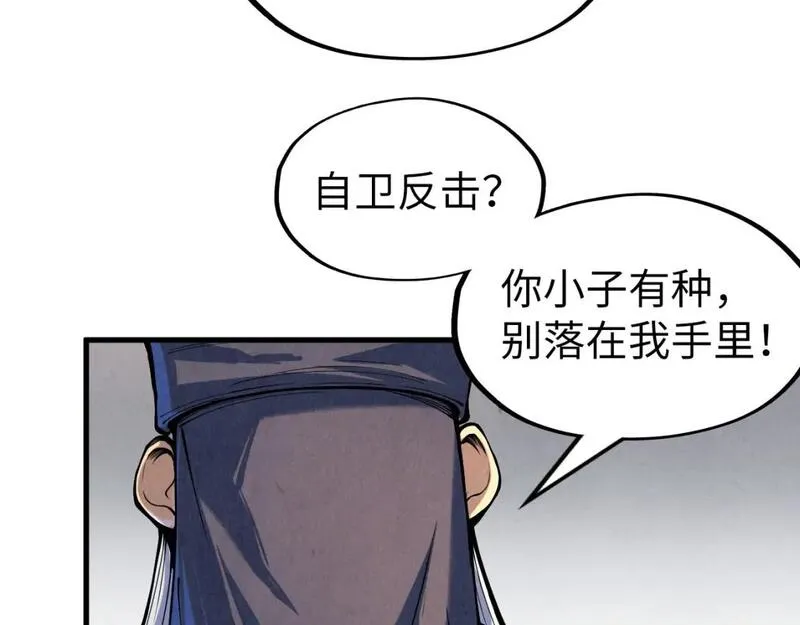 这一世我要当至尊解说合集漫画,第235话 琼华岛首日68图