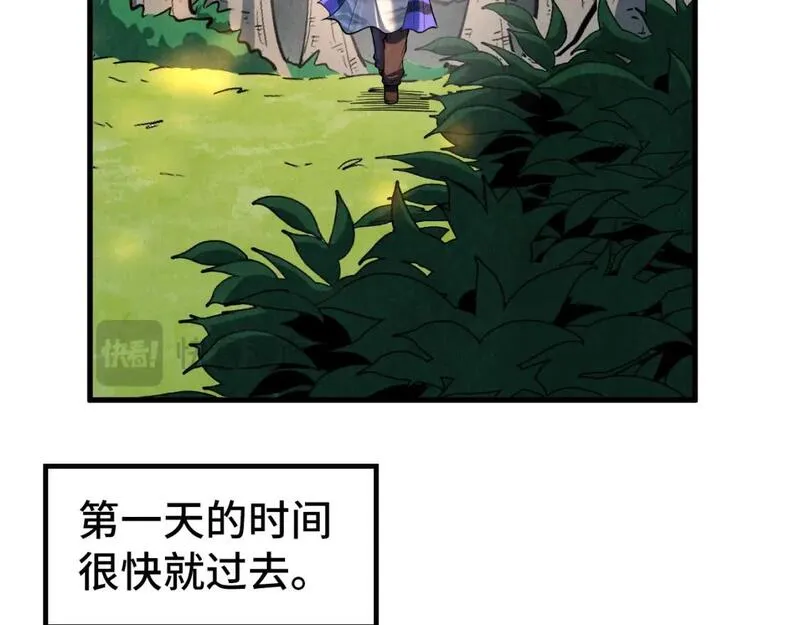 这一世我要当至尊解说合集漫画,第235话 琼华岛首日74图