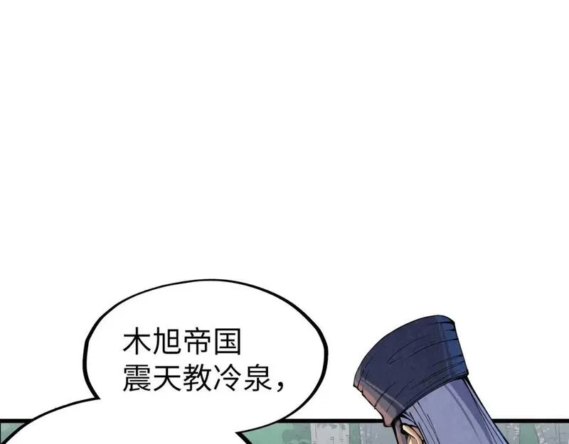 这一世我要当至尊解说合集漫画,第235话 琼华岛首日66图