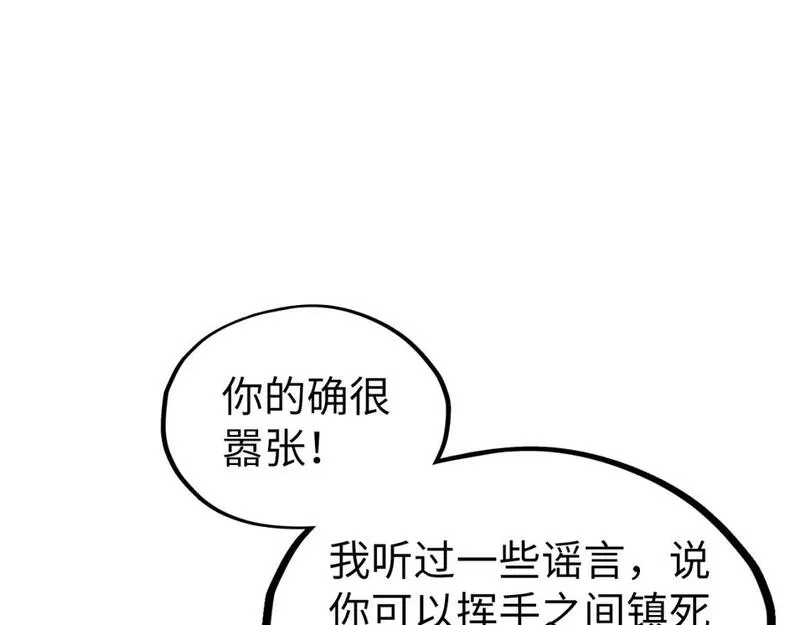 这一世我要当至尊79漫画,第236话 菜鸡非要来啄123图