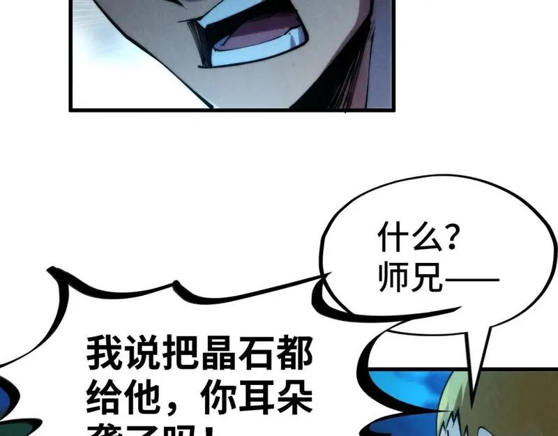 这一世我要当至尊79漫画,第236话 菜鸡非要来啄92图