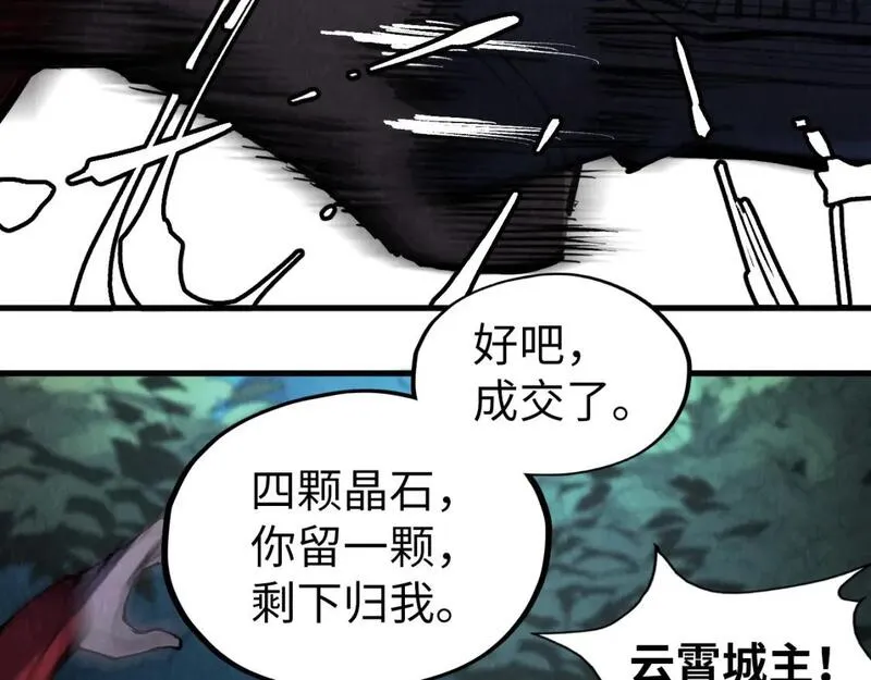 这一世我要当至尊79漫画,第236话 菜鸡非要来啄68图