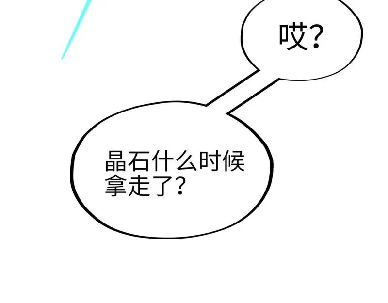 这一世我要当至尊79漫画,第236话 菜鸡非要来啄101图