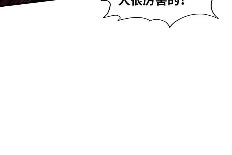 这一世我要当至尊79漫画,第236话 菜鸡非要来啄76图