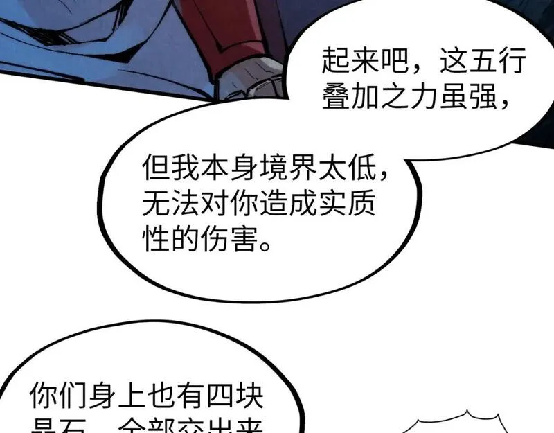 这一世我要当至尊79漫画,第236话 菜鸡非要来啄89图