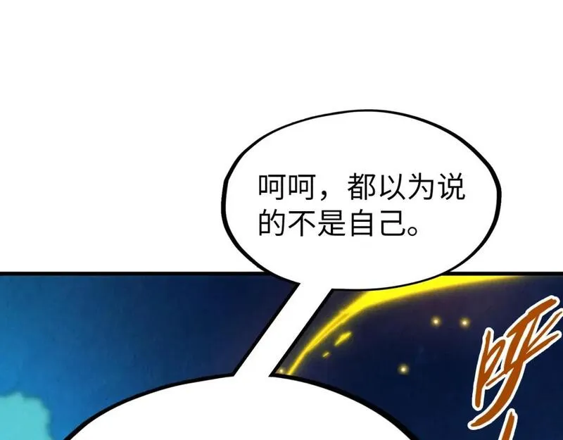 这一世我要当至尊79漫画,第236话 菜鸡非要来啄113图