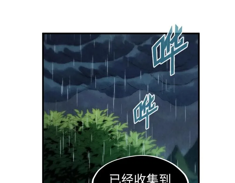 这一世我要当至尊50漫画,第237话 雨之结界28图