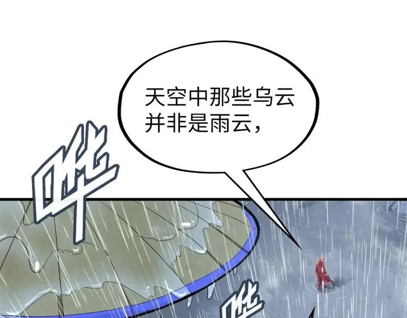 这一世我要当至尊50漫画,第237话 雨之结界54图