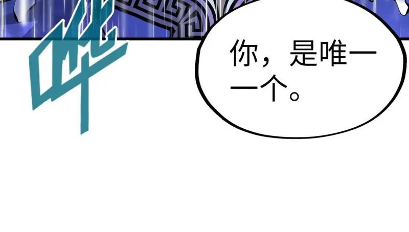 这一世我要当至尊50漫画,第237话 雨之结界117图