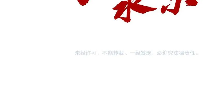 这一世我要当至尊50漫画,第237话 雨之结界130图