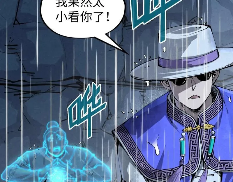 这一世我要当至尊50漫画,第237话 雨之结界110图