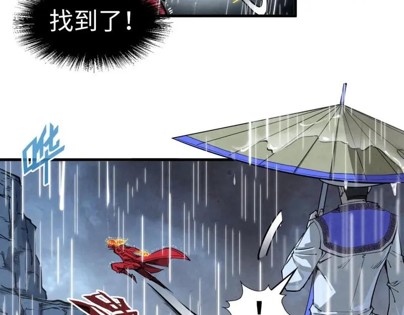 这一世我要当至尊50漫画,第237话 雨之结界100图