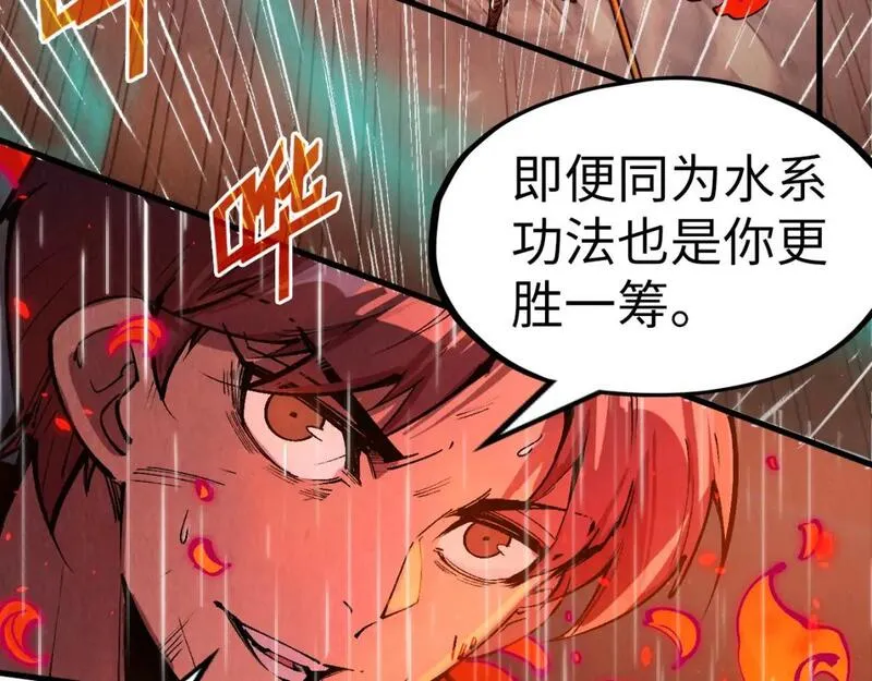 这一世我要当至尊79漫画,第238话 以阵破阵78图