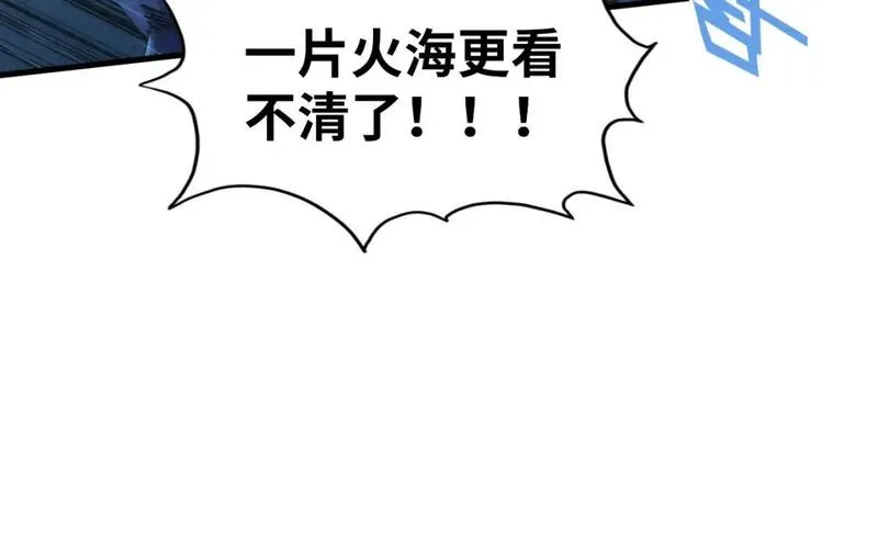 这一世我要当至尊79漫画,第238话 以阵破阵107图