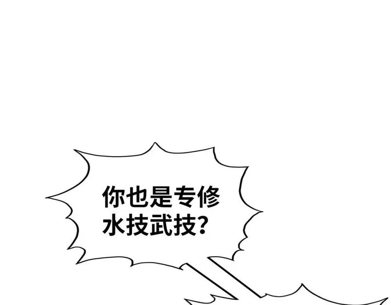 这一世我要当至尊79漫画,第238话 以阵破阵5图