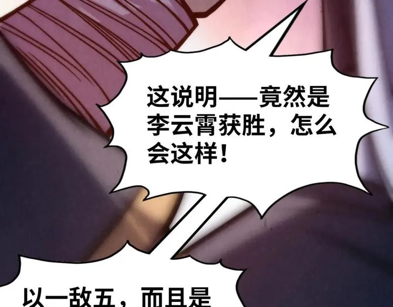 这一世我要当至尊79漫画,第238话 以阵破阵134图