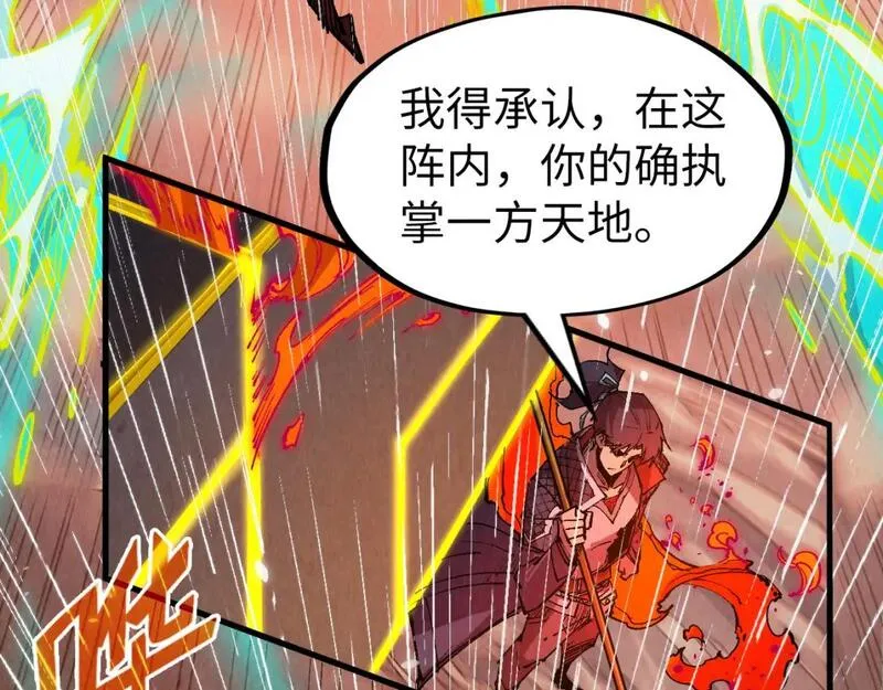 这一世我要当至尊79漫画,第238话 以阵破阵77图