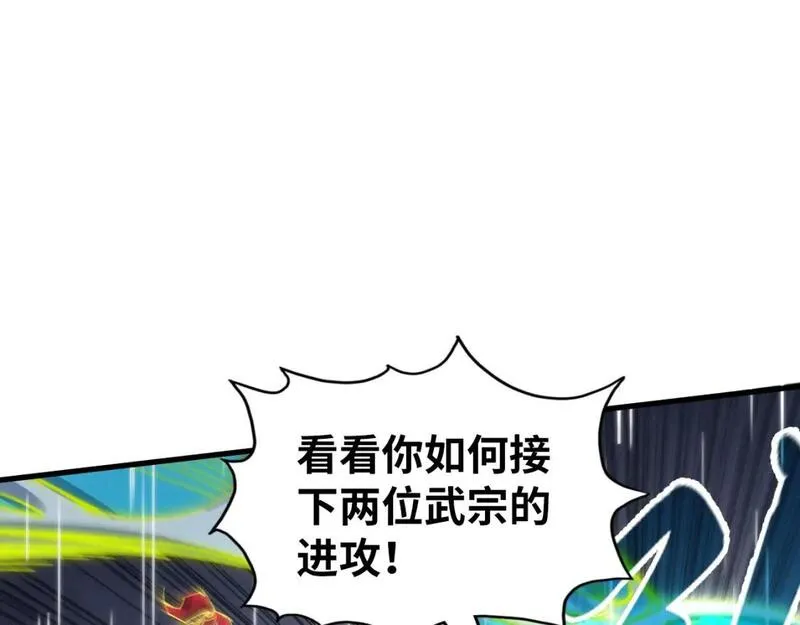 这一世我要当至尊79漫画,第238话 以阵破阵54图