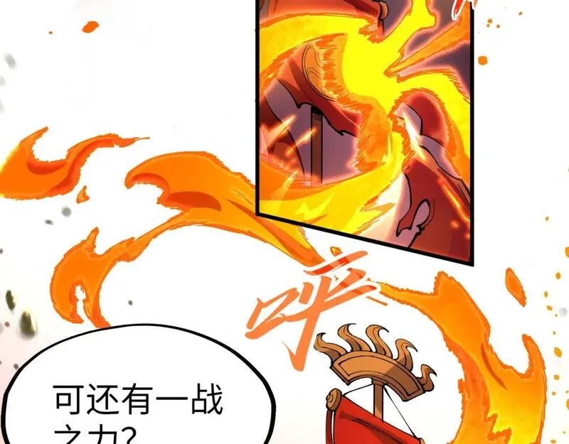 这一世我要当至尊79漫画,第238话 以阵破阵109图