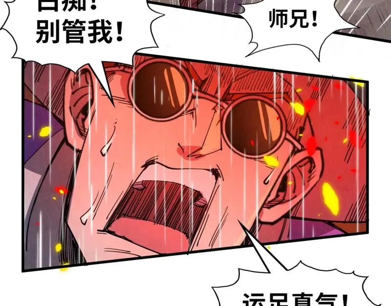 这一世我要当至尊79漫画,第238话 以阵破阵89图