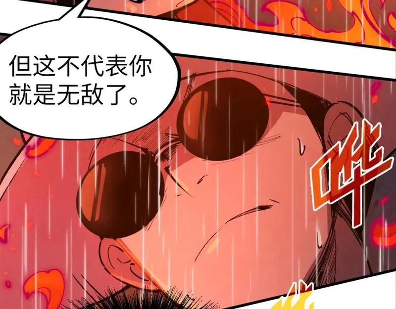 这一世我要当至尊79漫画,第238话 以阵破阵79图