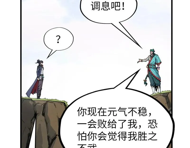 这一世我要当至尊百度百科漫画,第239话 罗青云60图