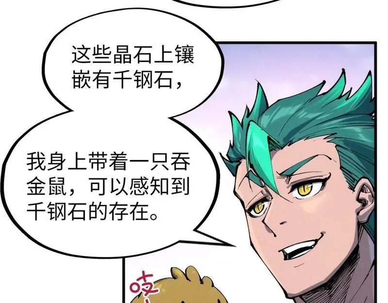 这一世我要当至尊百度百科漫画,第239话 罗青云57图