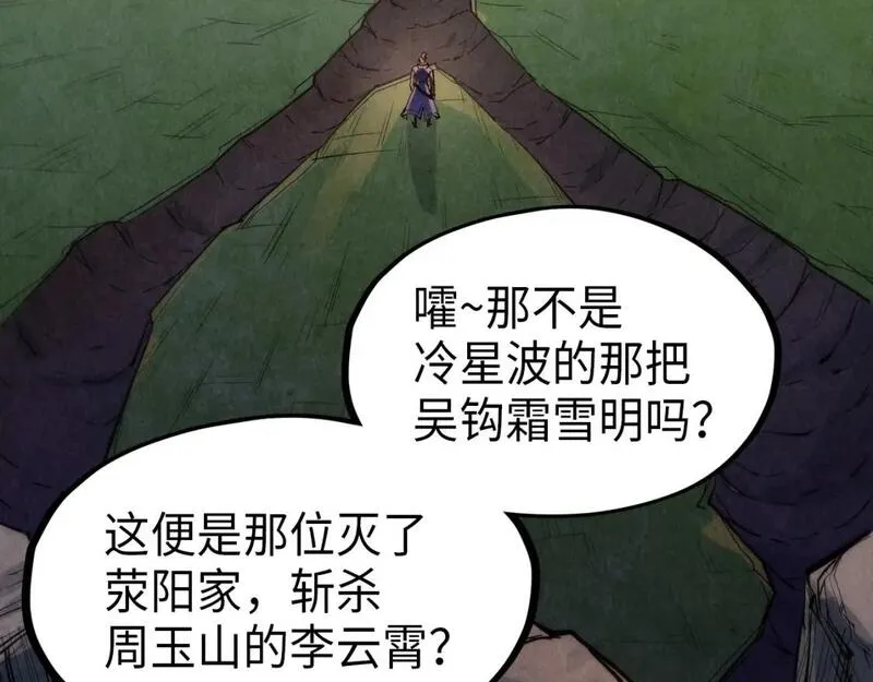 这一世我要当至尊百度百科漫画,第239话 罗青云35图