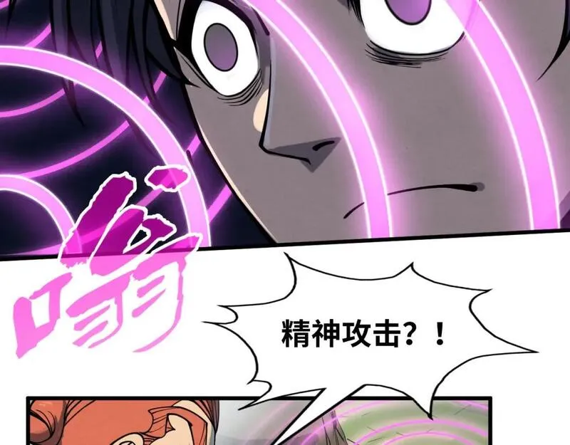 这一世我要当至尊百度百科漫画,第239话 罗青云98图