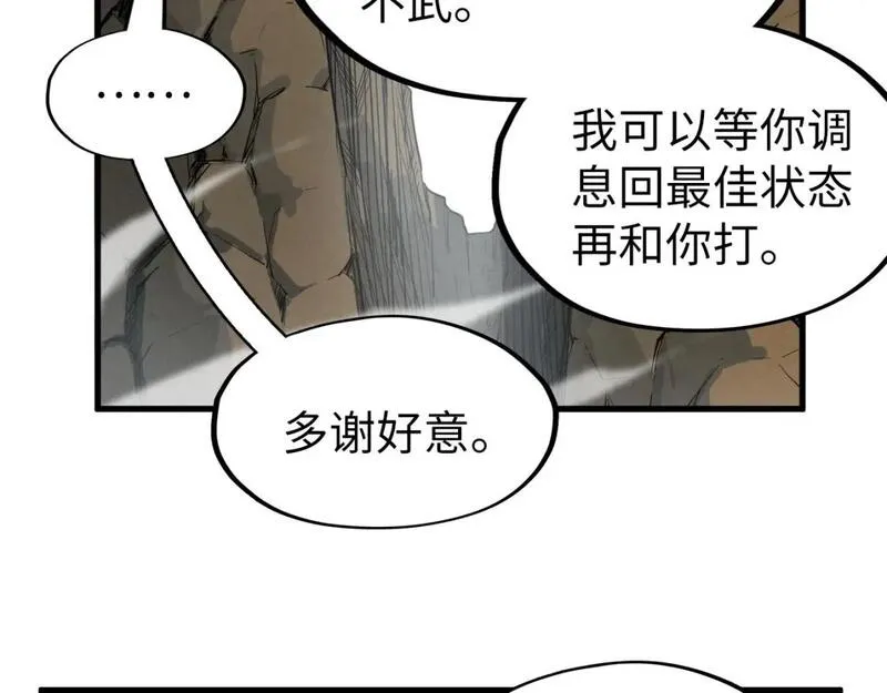 这一世我要当至尊百度百科漫画,第239话 罗青云61图