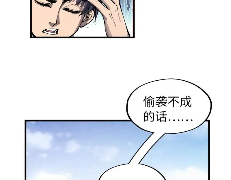 这一世我要当至尊百度百科漫画,第239话 罗青云59图