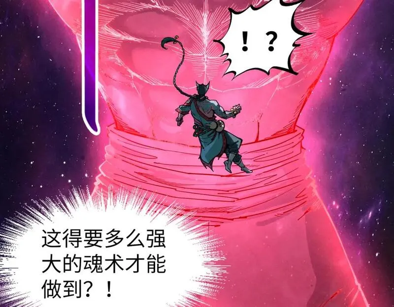 这一世我要当至尊百度百科漫画,第239话 罗青云113图